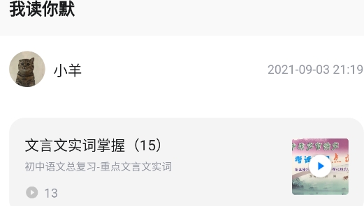 刺猬默寫app安卓版