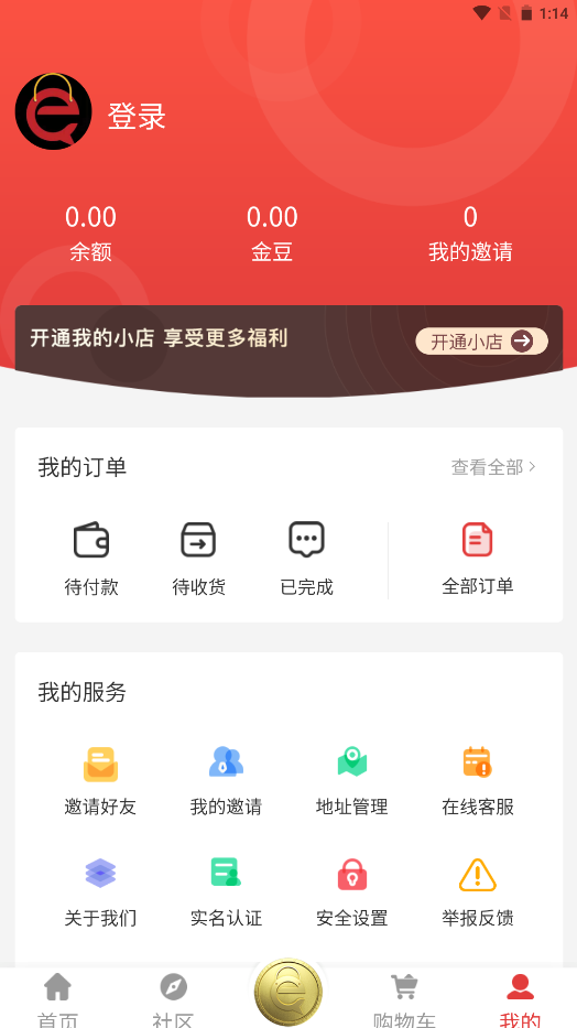 鑫e購(gòu)app安卓版