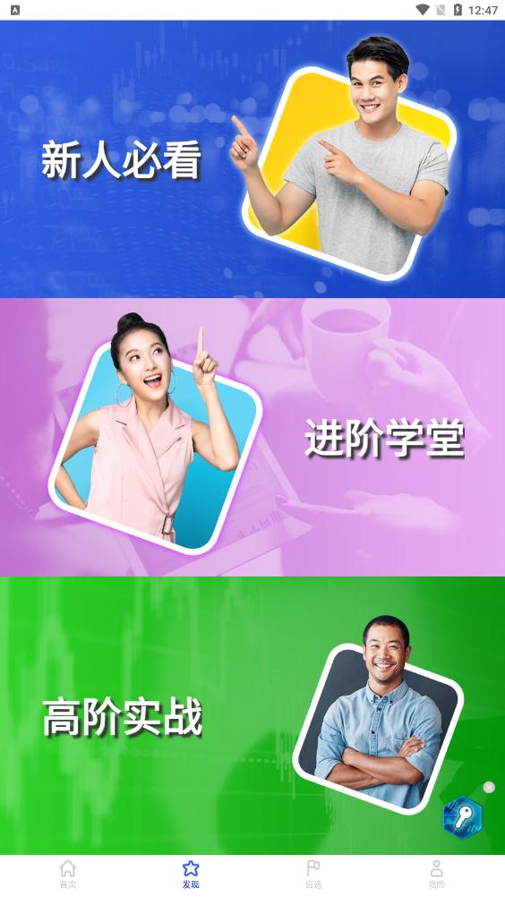 文傳環(huán)球app手機(jī)版