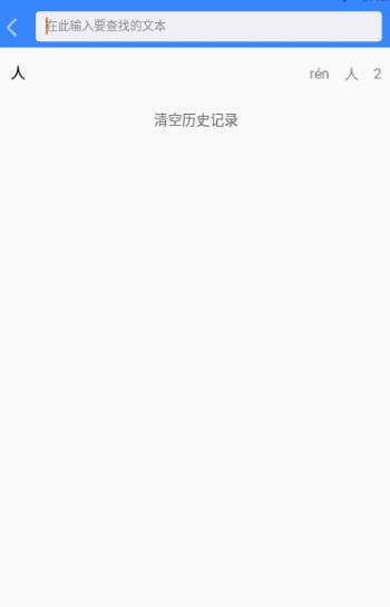 精解漢語(yǔ)詞典app官方版