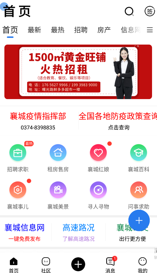 大襄網(wǎng)app安卓版