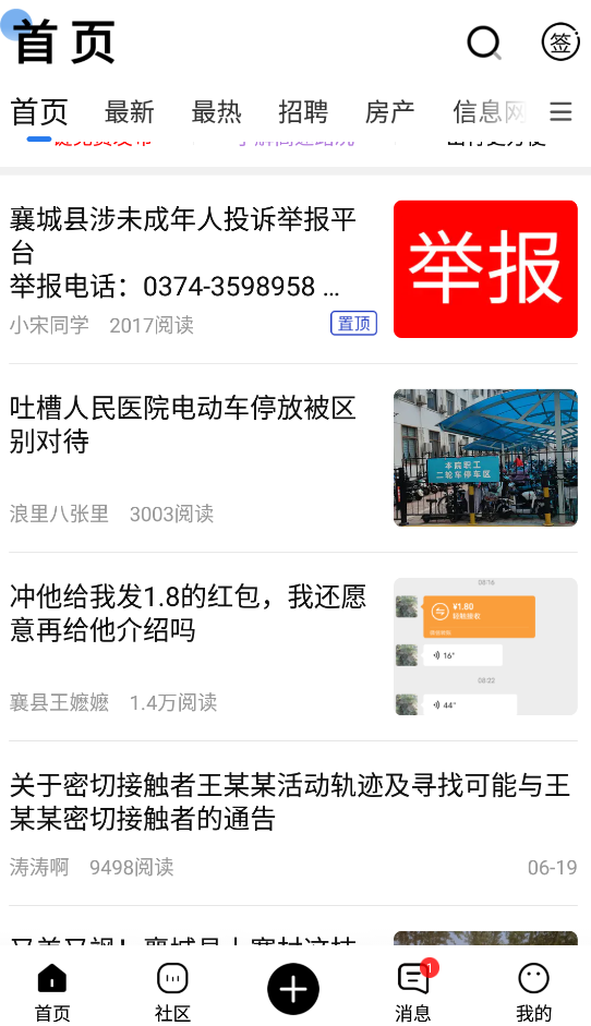 大襄網(wǎng)app安卓版
