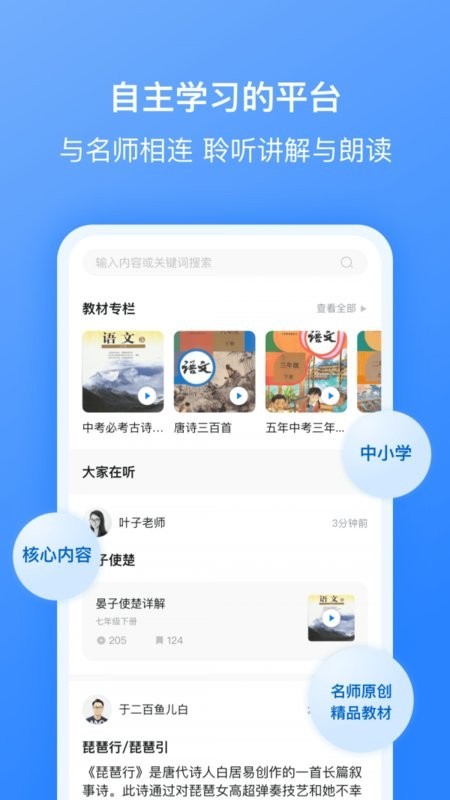 刺猬默寫app安卓版