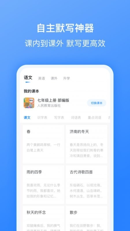 刺猬默寫app安卓版