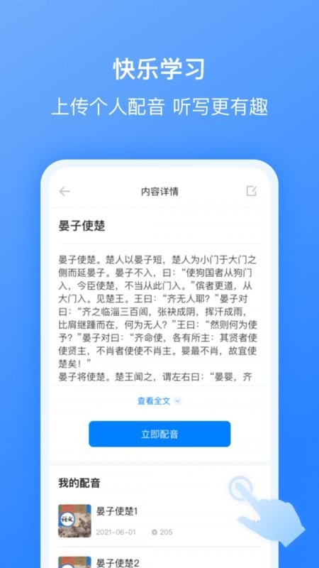 刺猬默寫app安卓版
