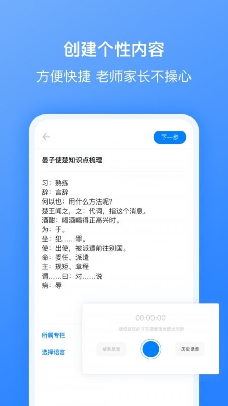 刺猬默寫app安卓版