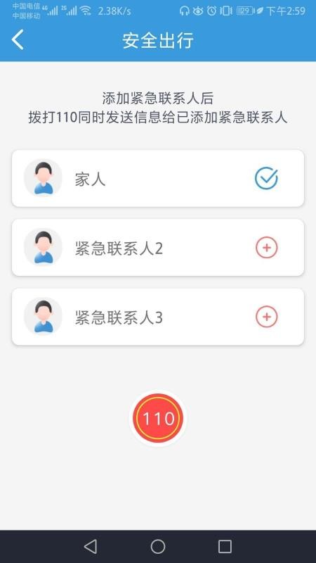 掌上巴士司機版