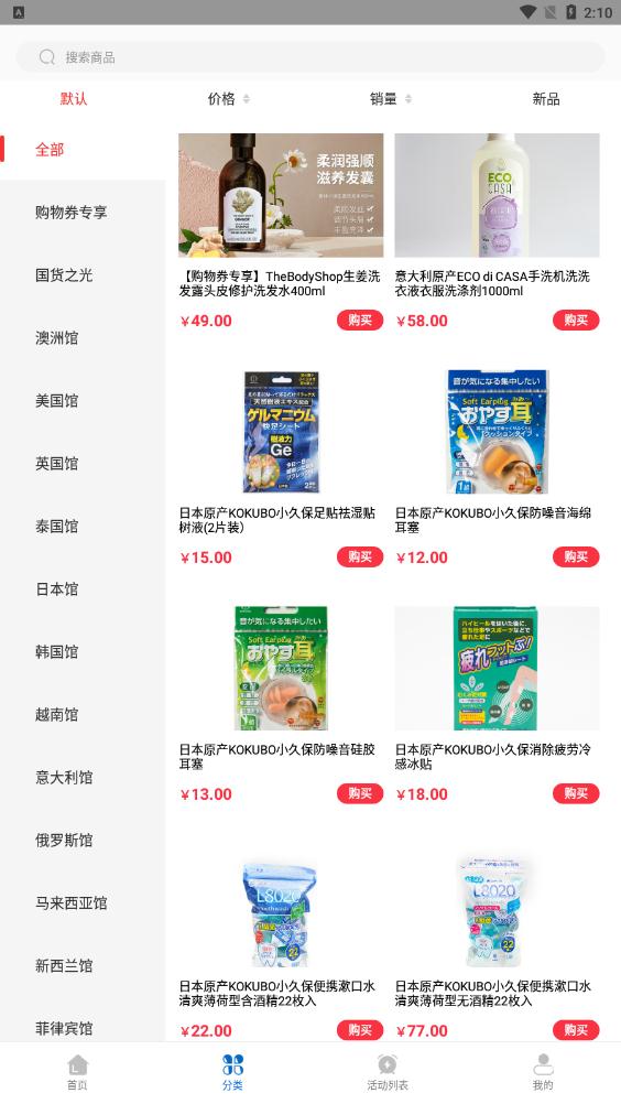 保稅直購商城1000瓶茅臺軟件