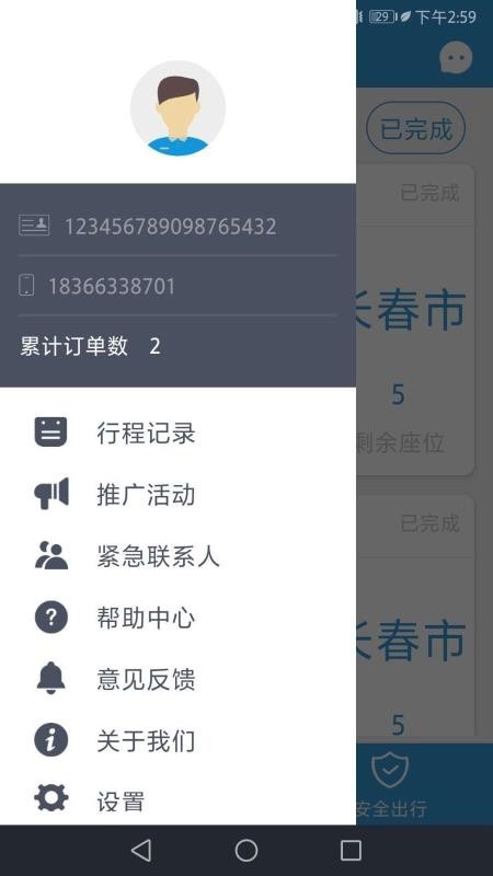 掌上巴士司機版
