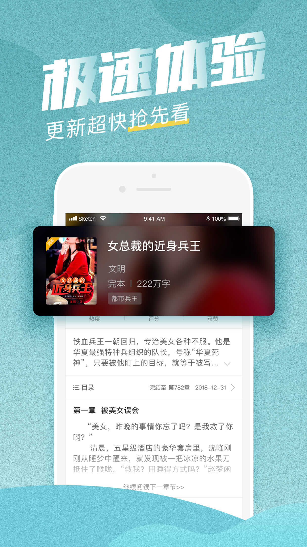滾滾小說(shuō)追更暢讀app官方正版
