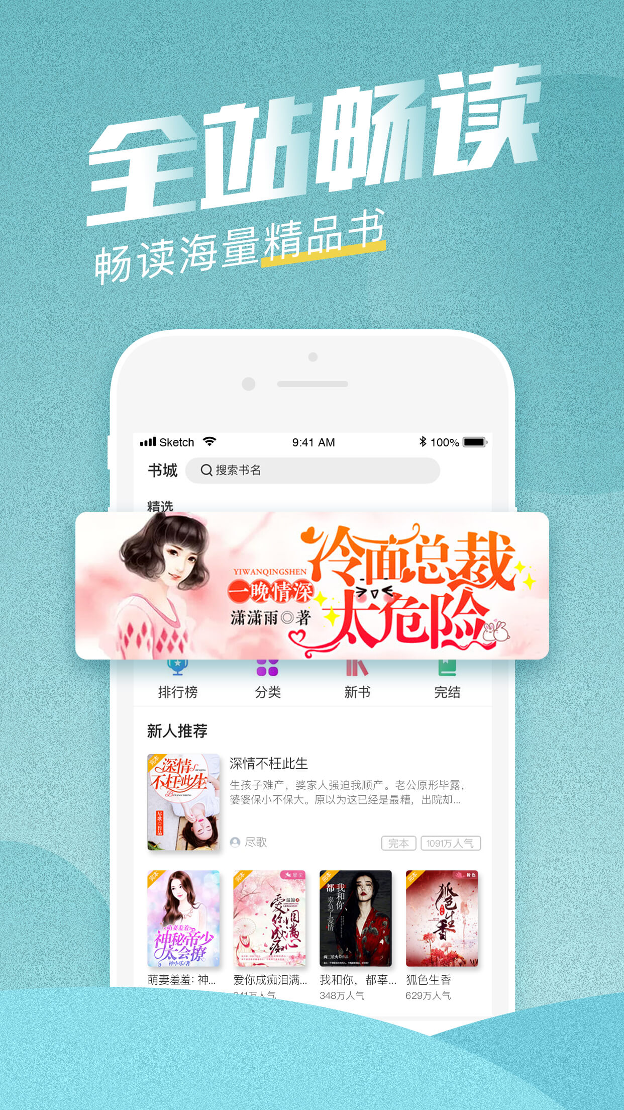 滾滾小說(shuō)追更暢讀app官方正版