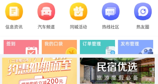 青海熱線app最新版