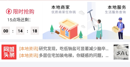 青海熱線app最新版