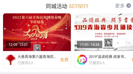 青海熱線app最新版