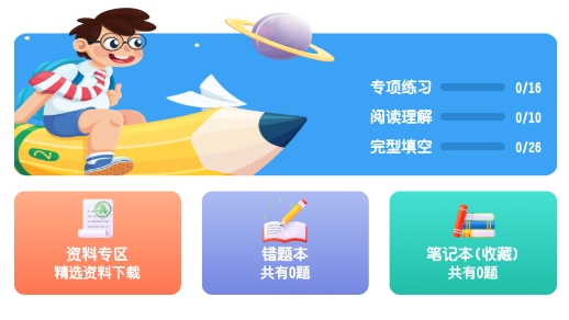 初中英語(yǔ)學(xué)習(xí)軟件最新版