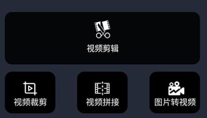 映剪輯app安卓版