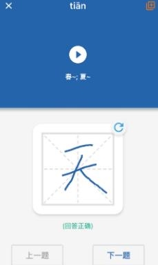 默默學(xué)漢字app官方版