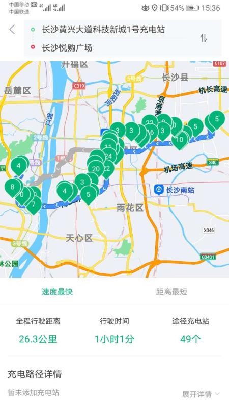 瀟湘e行