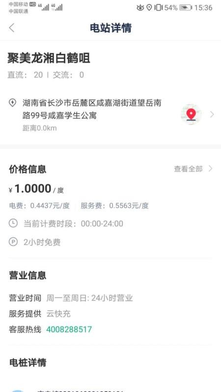 瀟湘e行
