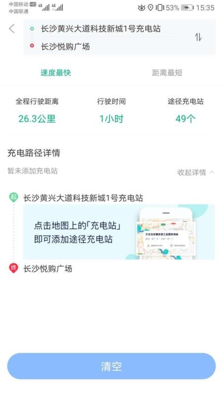 瀟湘e行