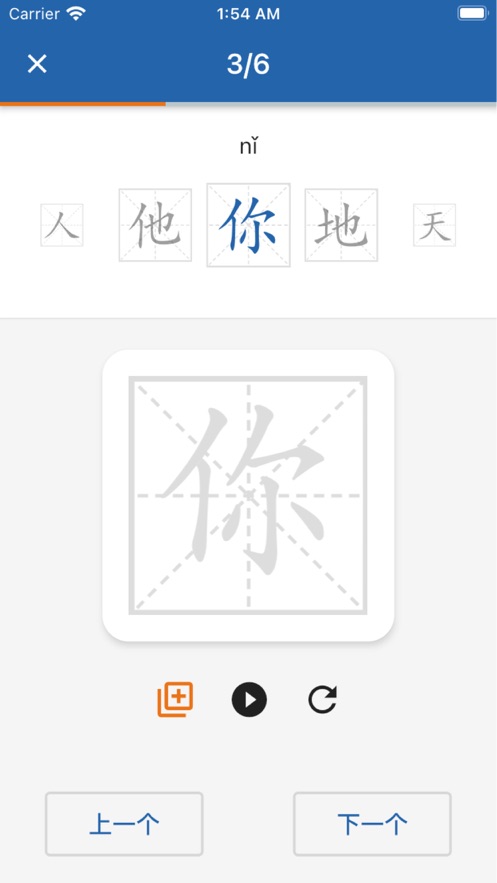 默默學(xué)漢字app官方版