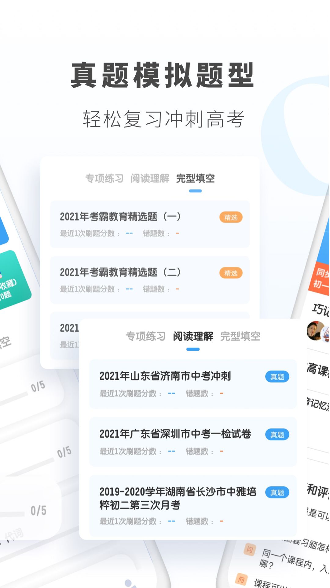 初中英語(yǔ)學(xué)習(xí)軟件最新版
