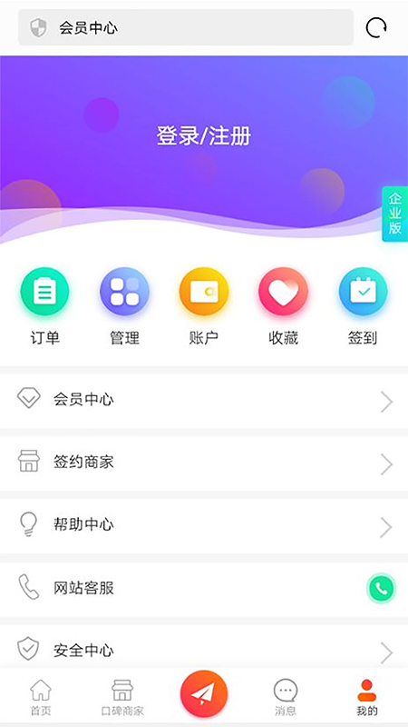 青海熱線app最新版