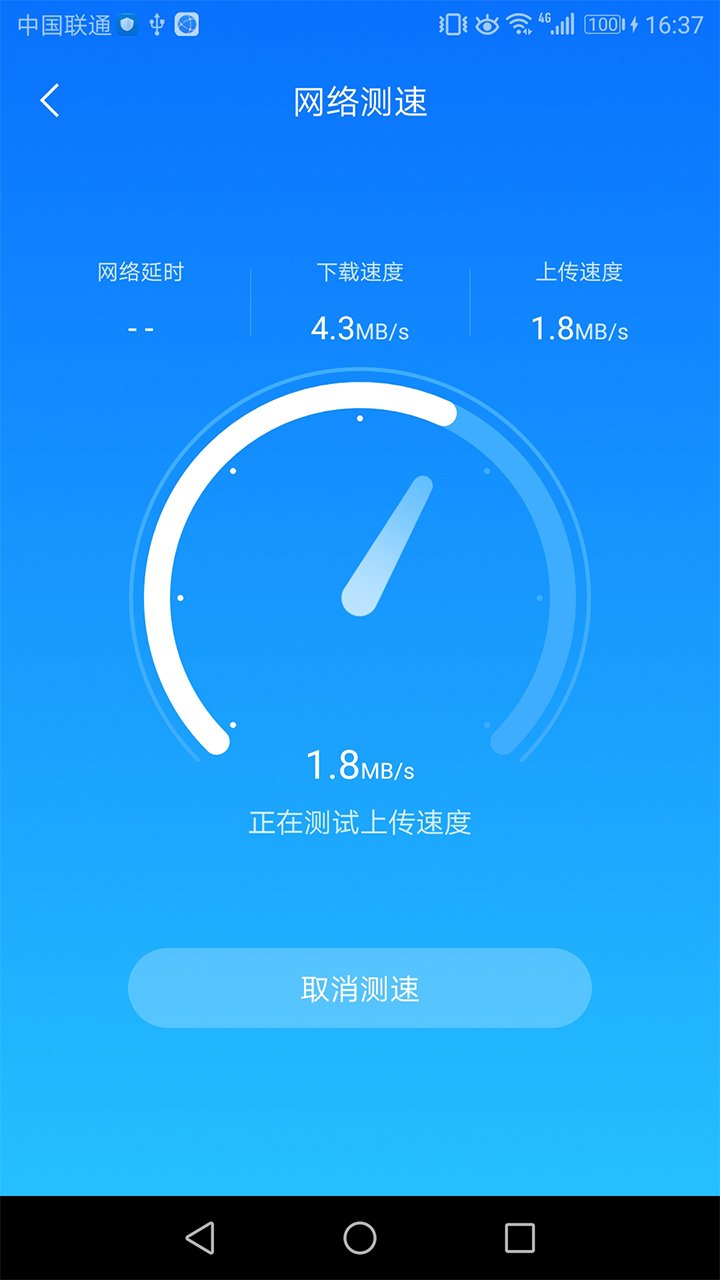 WiFi無(wú)限連app專業(yè)版