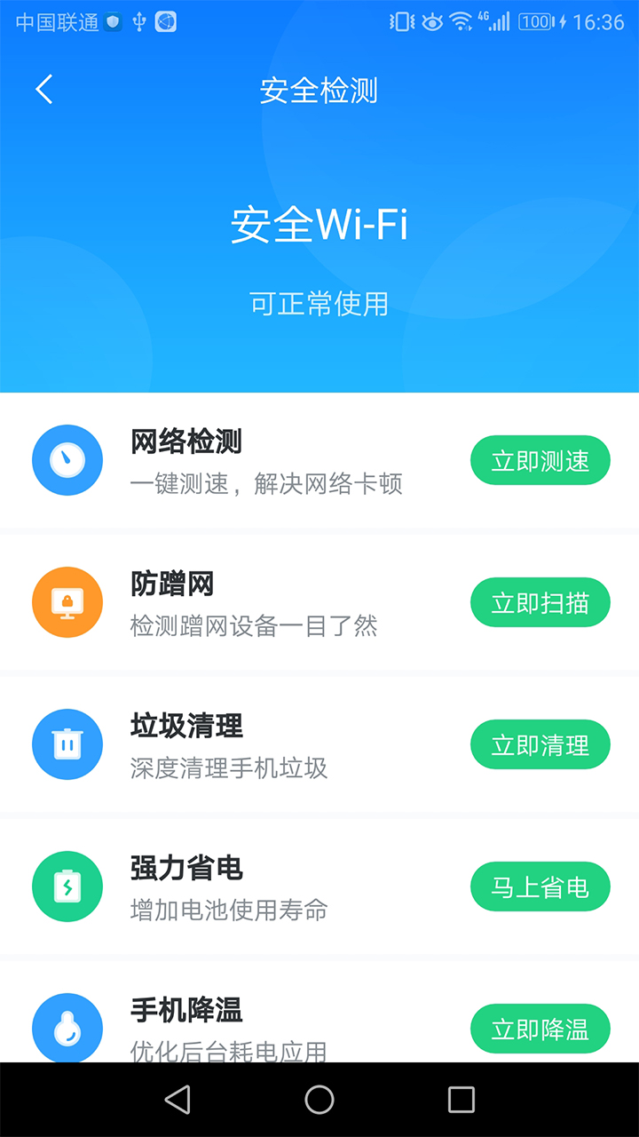 WiFi無(wú)限連app專業(yè)版