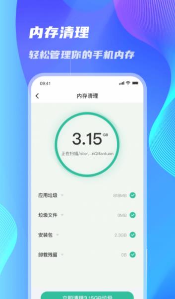 WiFi速連大師app官方版