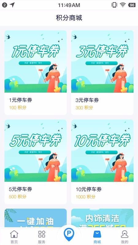 海視智行