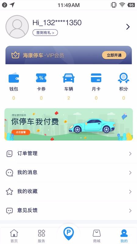海視智行