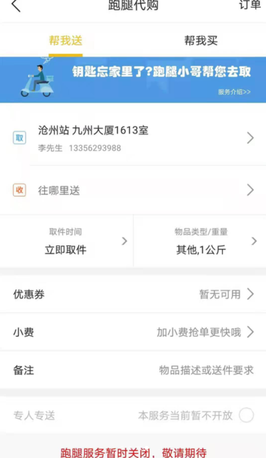 逛滄州app安卓版