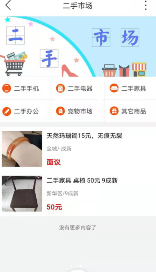 逛滄州app安卓版