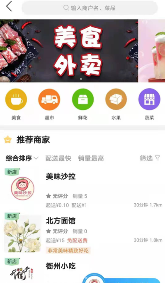 逛滄州app安卓版