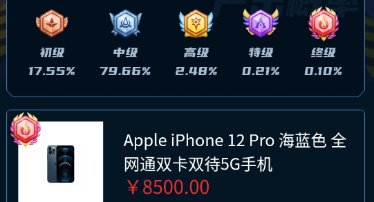 高能買家官方版