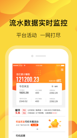 愛開網(wǎng)約車安卓版