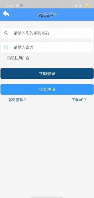 快滴樂行最新版