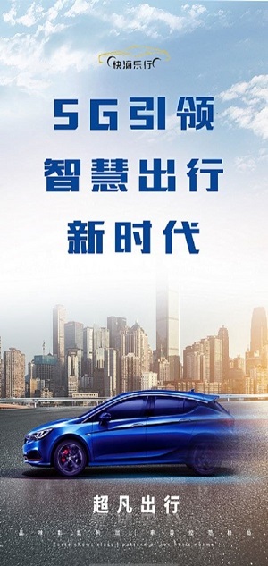 快滴樂行最新版