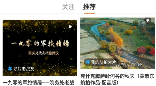 樂活圈短視頻最新版