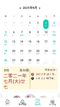 365日天氣預報軟件官方版
