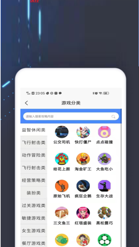 2k2k樂園app官方版
