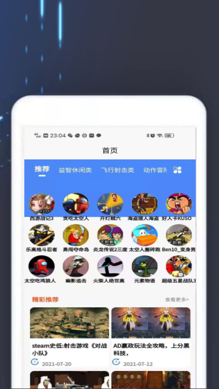 2k2k樂園app官方版