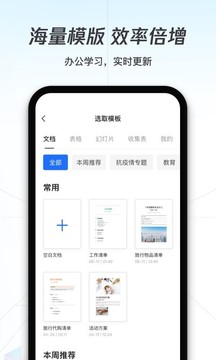 騰訊文檔企業(yè)版