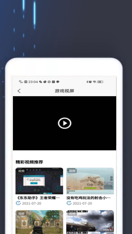 2k2k樂園app官方版