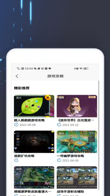 2k2k樂園app官方版