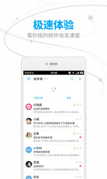網(wǎng)易郵箱app官方版