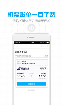 網(wǎng)易郵箱app官方版