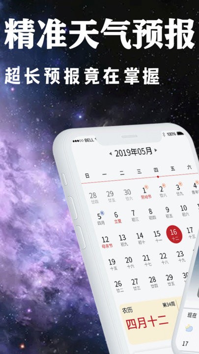 365日天氣預報軟件官方版