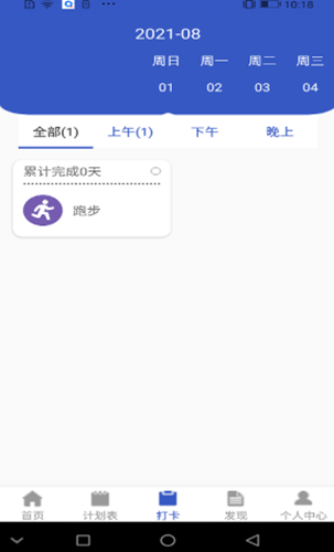 青梨日記app最新版
